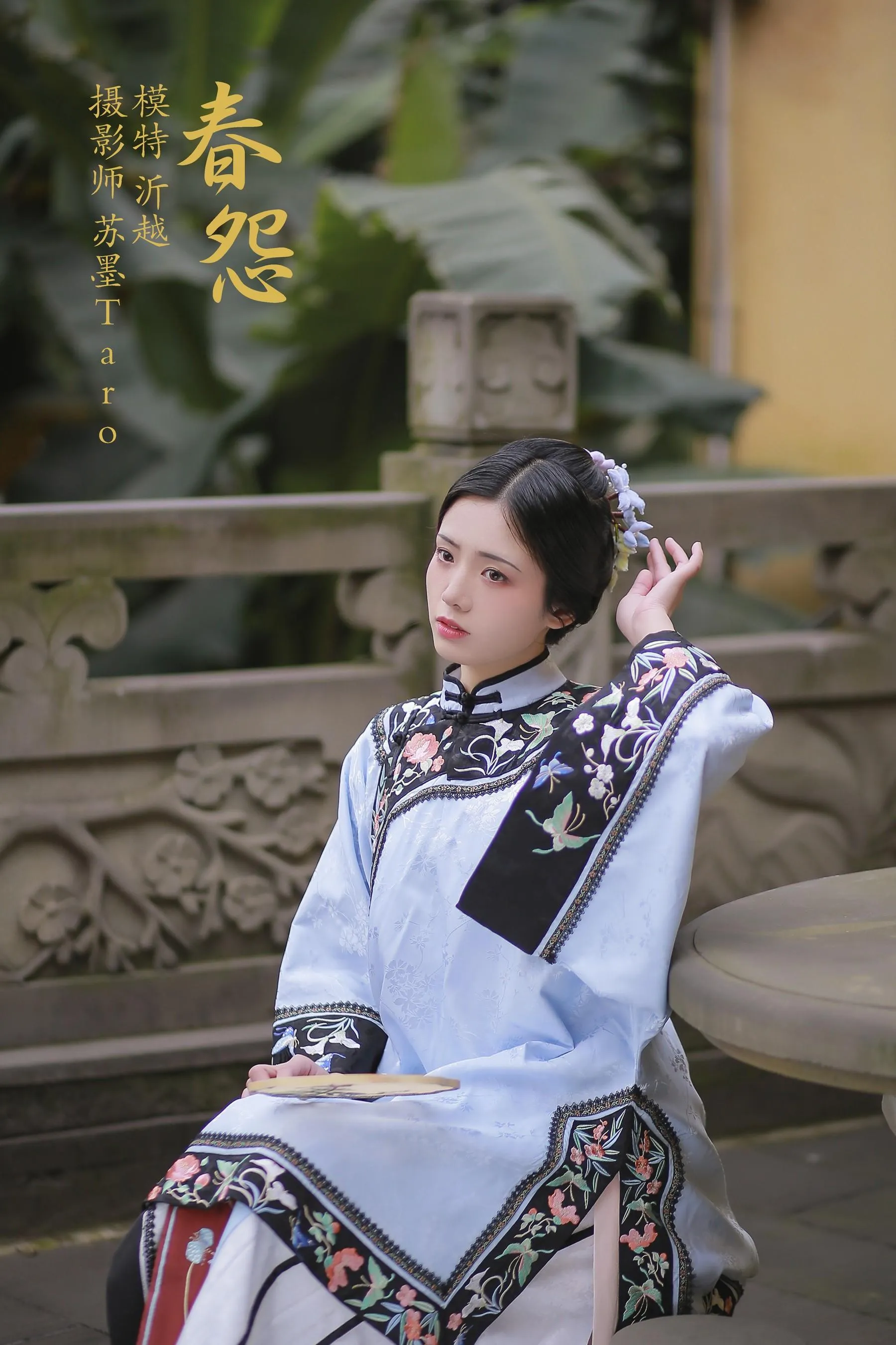 [YITUYU艺图语]2021.11.16 春怨 沂越 [41P]插图
